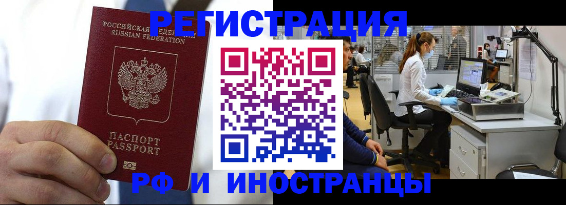 прописка от собственника в Челябинской области