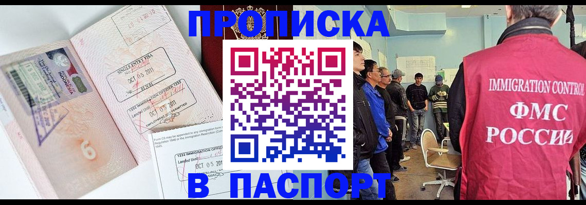 временная регистрация надежно в Челябинской области