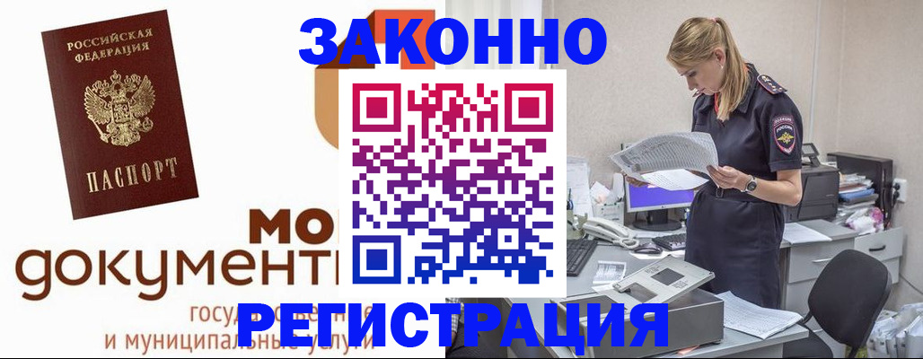 прописка иностранных граждан в Челябинской области