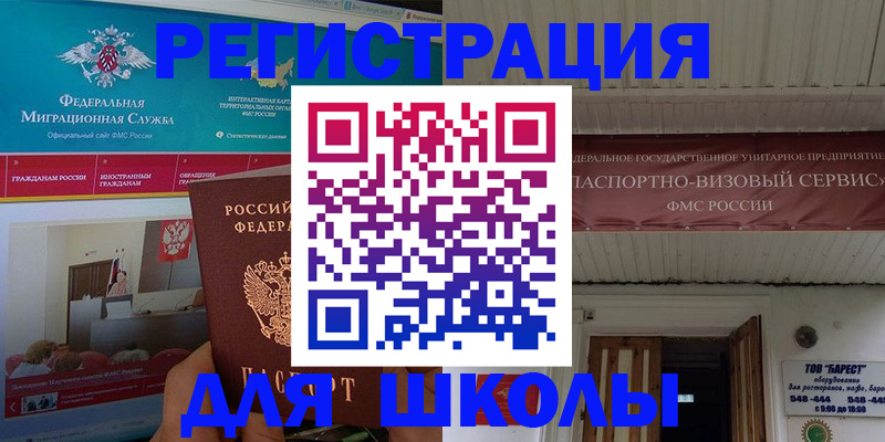 прописка паспорт в Челябинской области