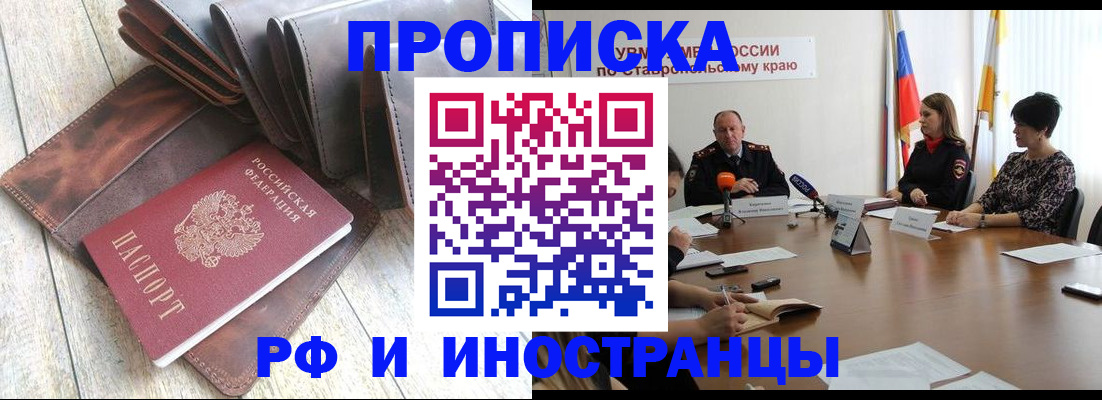 прописка для военкомата в Челябинской области