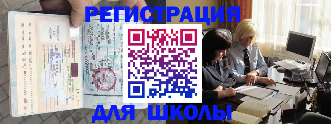 прописка для военкомата в Челябинской области